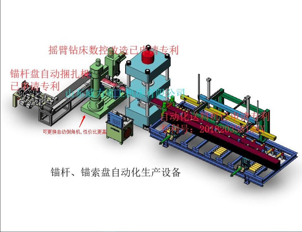 礦用錨桿托盤液壓機自動化生產線